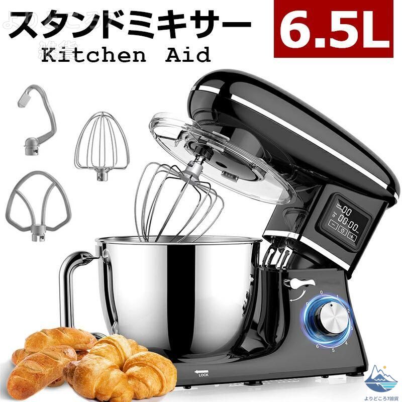 照明ランプミキサー 6.5L 大静電容量 卓上ミキサー 一台三役 多役立つこと金属元素ミキサー キッチンエイド 3類概念差し押さえ付き添い人 【スタンドミキサ