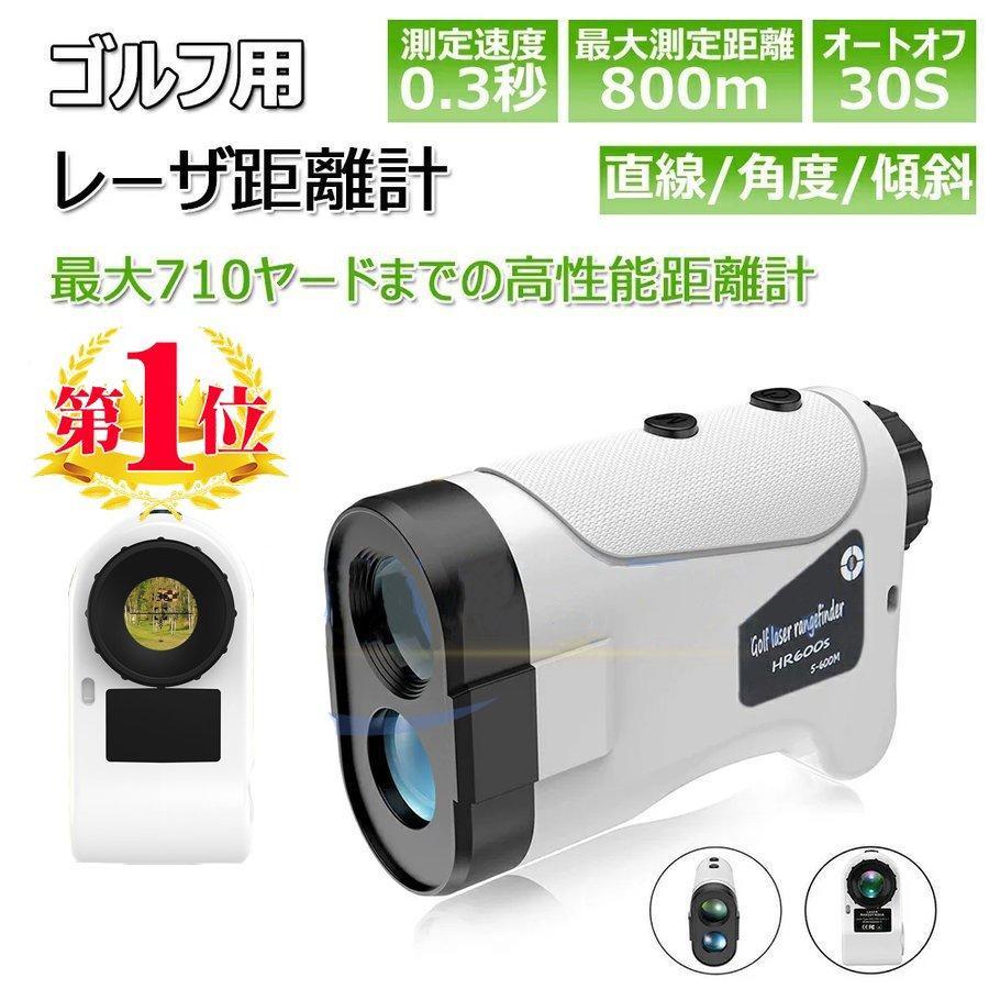 ゴルフ 距離測定器 距離計 距離計測器 手ブレ補正 ゴルフレーザー距離計 ゴルフスコープ 光学望遠 4測定機能 高低差機能 軽量