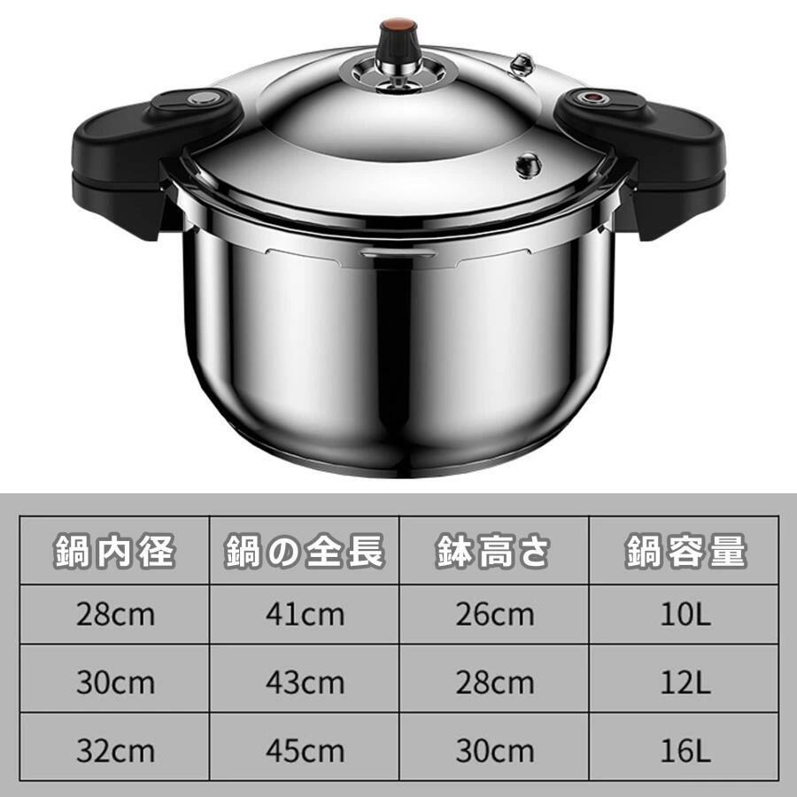剪断応力鍋 304ステンレス鋼鋼剪断応力鍋 10L/12L/16L 剪断応力なべダブル手持ち部分剪断応力鍋 大静電容量 80kpa 気密性の止ん事無い防爆吸いものポット高圧安全性のある防爆 多