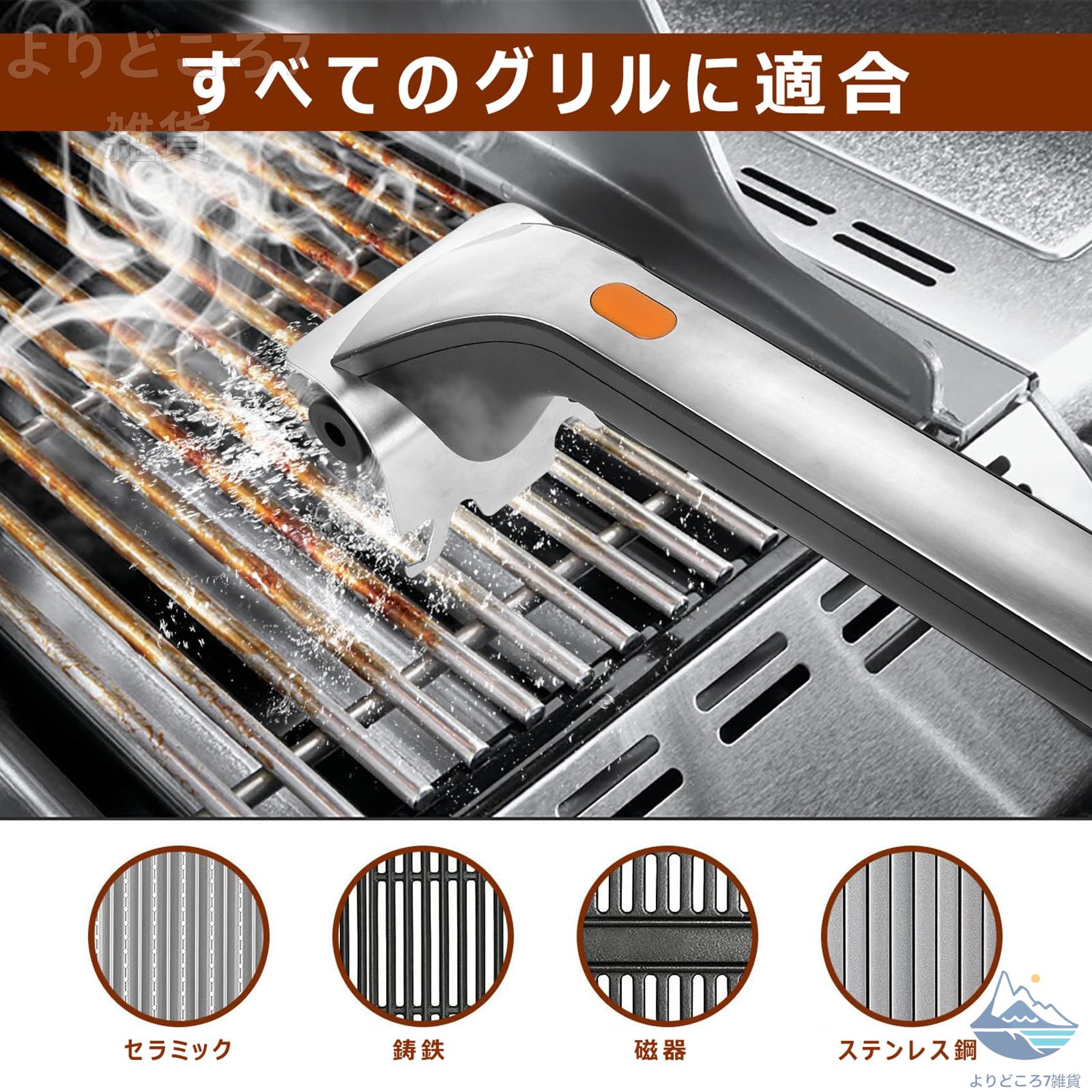丸焼き 毛はらい 電動食べ物屋毛はらい こげとり 毛はらい 網?鉄板用毛はらい コードレス BBQ洗い濯ぎ毛はらい グリルクリーナーブラシ ポ