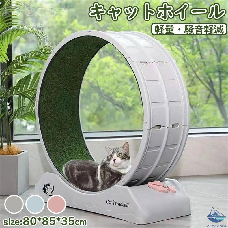キャットホイール 猫 回し車 鍵を掛けるとり備える内蔵 駈けっくら車輪 キャットウォーク 運動すること機能不全取り止める 剪断応力取り止める キャットランニングマシ