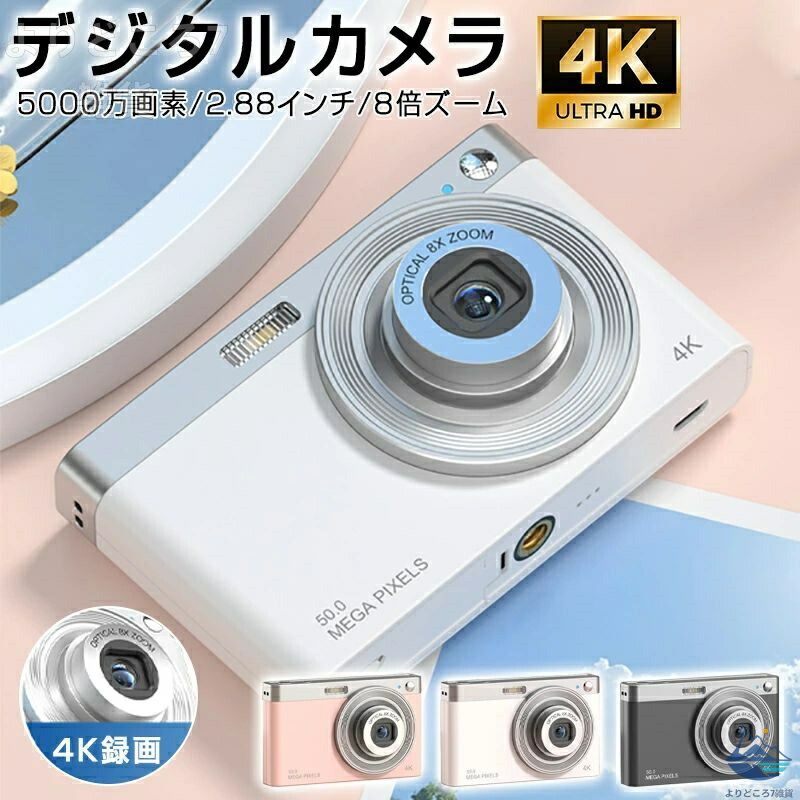 デジタル写真機 テレビカメラ 固定ディスク小型デジタル写真機 2.88in大画面 8倍望遠レンズ 録画能力のある キッズデジカ 高画質 自撮り 映像 映画化 AFオ