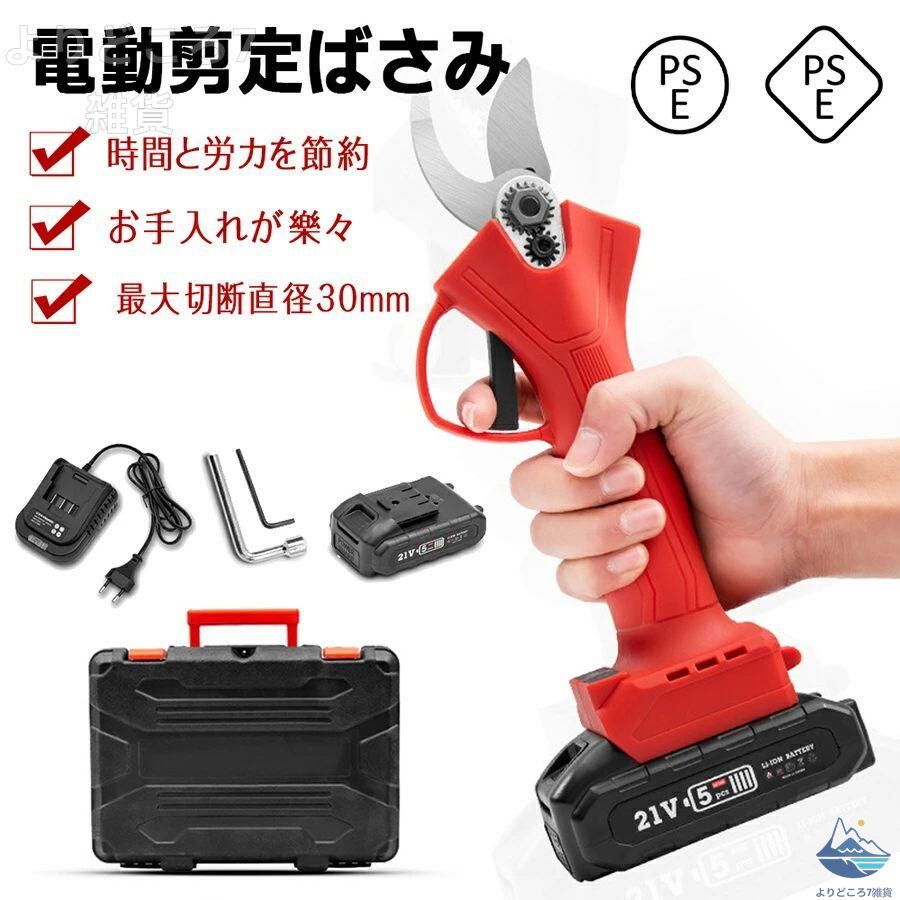 充電式剪定ばさみ 剪定バサミ 枝切り 枝切ばさみ 電動剪定バサミ ナイフサイズ調整可能 充電式 充電器付き 庭木 果樹用 剪定鋏 園芸用剪