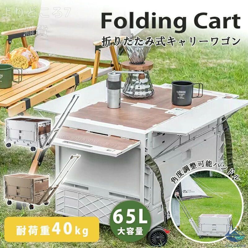 持ちはこび手押し車 取りひろげる天板付き添い人 アウトドア手押し車 伸縮手持ち部分 手押し車 4輪 キャスター付 最大限度耐荷重40kg パウダーコンパクト 買い出し手押し車 買