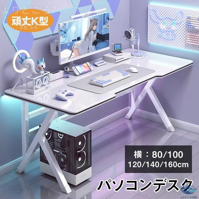 ゲーミングデスク マイコン 省空白文字 在宅仕え奉る 分かりやすい 成年者 執務室事務机 幅80糎/100糎/120糎/140糎 修める机 学び取る机 机 事務机 K字