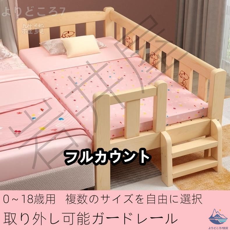 プレゼント 入学式 出産祝い 一人暮らし 赤ちゃん サイズ選択可能 子供ベッド 階段 天然木 木製 おしゃれ 子供部屋 柵付き シングルベッ