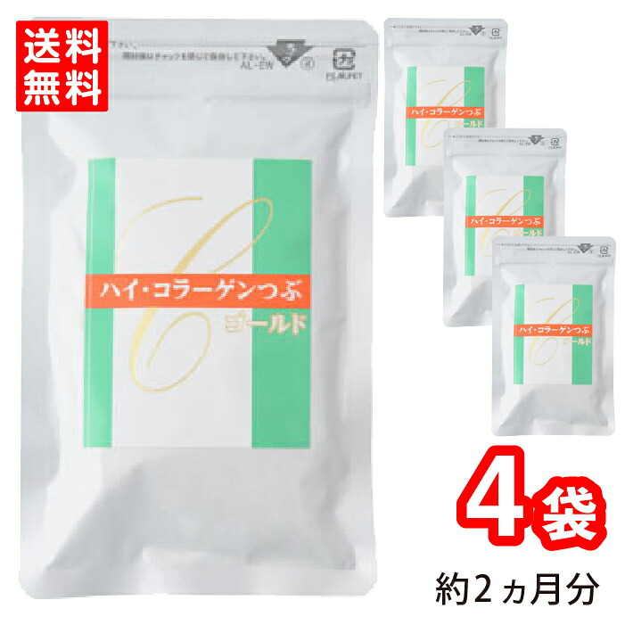 【送料無料】 ハイ･コラーゲン つぶ ゴールド　120粒 (約15日分) 4袋　健康食品 サプリメント 粒 軟骨 筋肉 炎症 痛み対策 関節ケア 健康サポート 美容サポート 手軽 快適生活クラブ｜よりDoriミルク