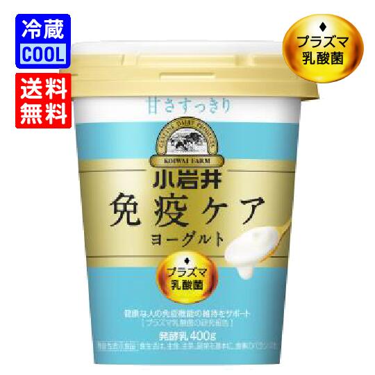 楽天市場】【送料無料】小岩井乳業 小岩井免疫ケアヨーグルト 低