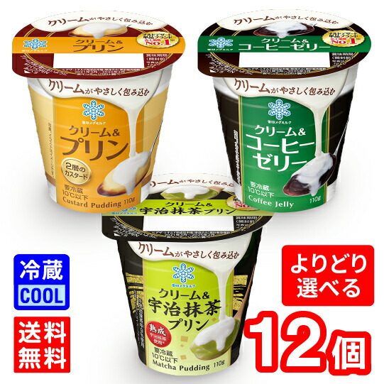 楽天市場】雪印 メグミルク CREAM SWEETS コーヒーゼリー 40個