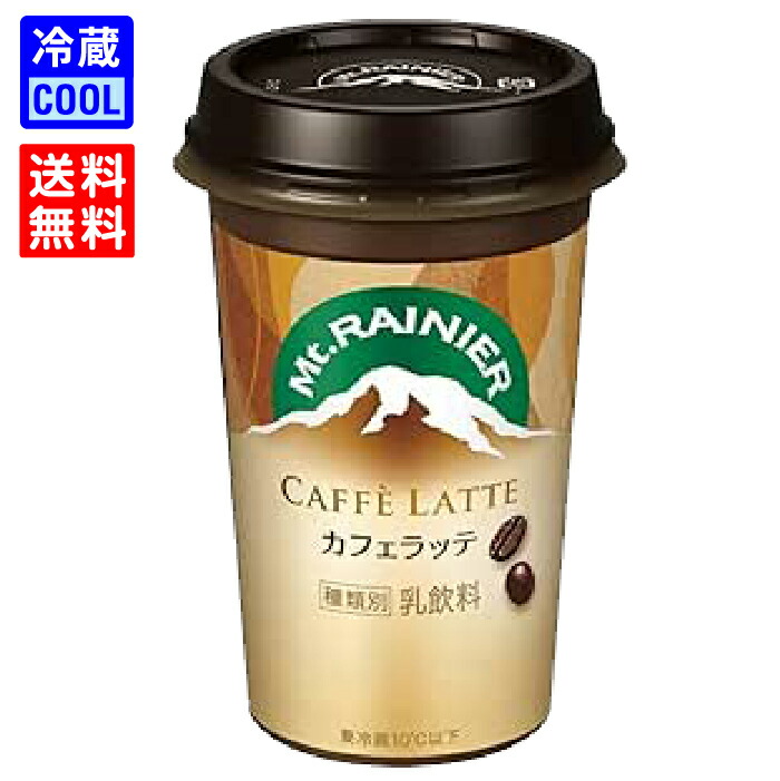 カフェラテ亭 楽天市場】森永乳業 マウントレーニア カフェラッテ カフェイン