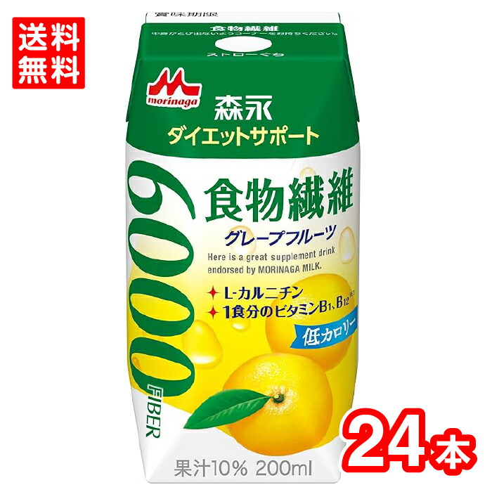 楽天市場】〔エントリーでポイント5倍！〕 森永乳業 ダイエット