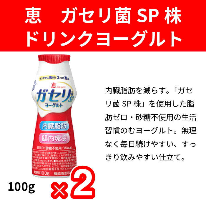 雪印メグミルク 雪印ヨーグルトセット 12個（各種×2個） ガセリ菌SP株ヨーグルト のむヨーグルト ナチュレ恵 定番 1日分の鉄分 ビフィズス菌SP株 ヨーグルト 腸活 毎日骨太 1日分のカルシウム プルーンFe お試し のむヨーグルト MBP® ヨーグルト | freireoliveira.com. br