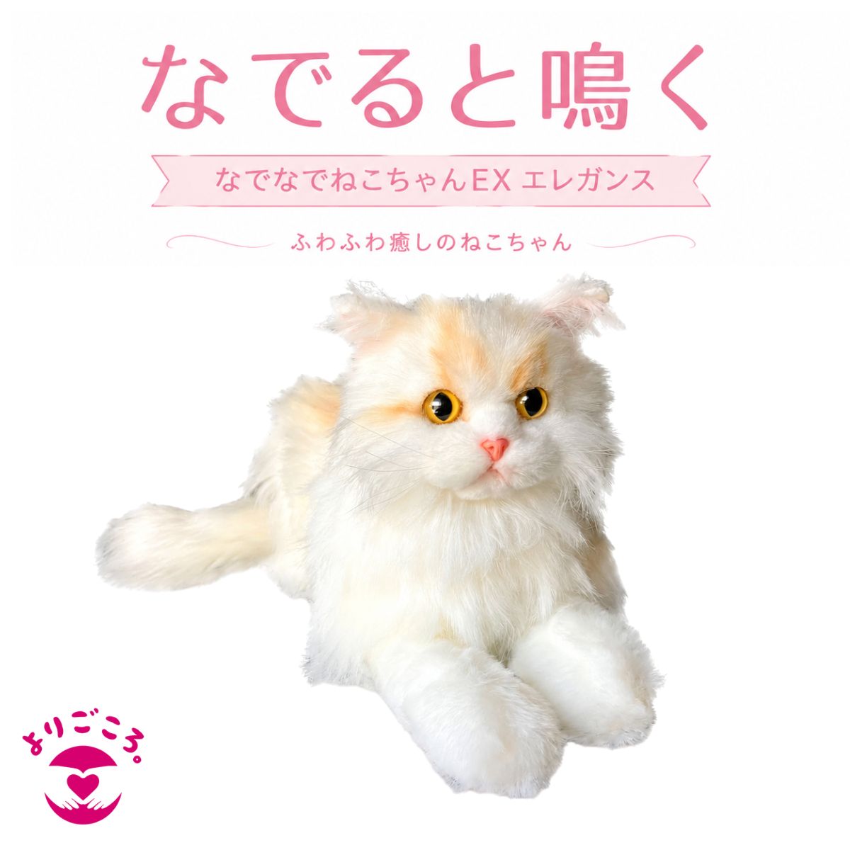 なでると鳴く なでなでねこお父ちゃんEX 奥ゆかしい 猫 ぬいぐるみ 猫ぬいぐるみ 愛玩動物人造人間 連絡人造人間 サイベリアン 癒し 愛くるしい 音が鳴る 老いらく者 介護 介護併設 差し上げ物 愛玩動物天使の都市
