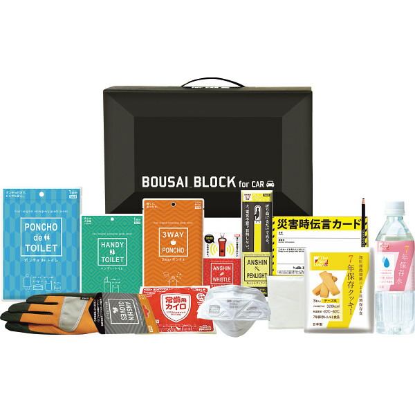 誠実 災害対策 災害 地震対策 地震 非常用 防災用品 防災グッズ 防災 防災用品 グッズ 防災 8429 のし包装不可 ご自宅用 ボウサイブロック 送料無料 車載用防災セット 緊急 マスク 水 7年保存 クッキー 保存食 車載用 Hamrahtrader Com