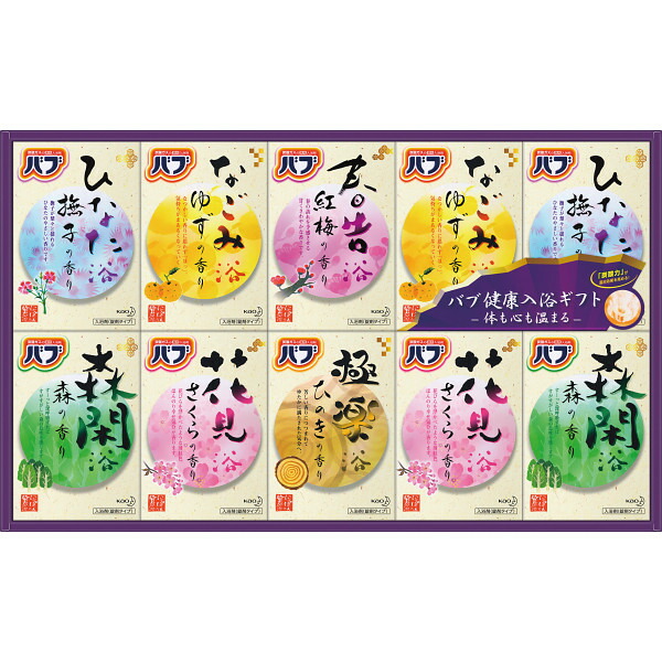 送料無料 お中元 ギフト 9%OFF 花王 バブ 健康入浴ギフト KB-50 入浴剤 詰合せ セット ギフトセット 詰め合わせ 正規品 出産 贈り物 快気 お返し 出産内祝い 激安直営店 父の日 結婚 新築 内祝い いい香り アロマ