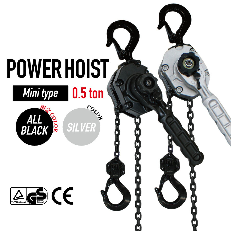 【全品Pt2倍 4/17 9:59まで】 レバーホイストMINI 0.5t/500kg | アルミ 荷締機 吊上げ レバーブロック けん引 牽引 チェーン チェーンホイスト がっちゃ ガッチャ 固定 牽引機 運送 業務用 業務用品 レバー ブロック 重量物 吊り上げ チェーンブロック フック 巻き上げ 巻き 10,430円