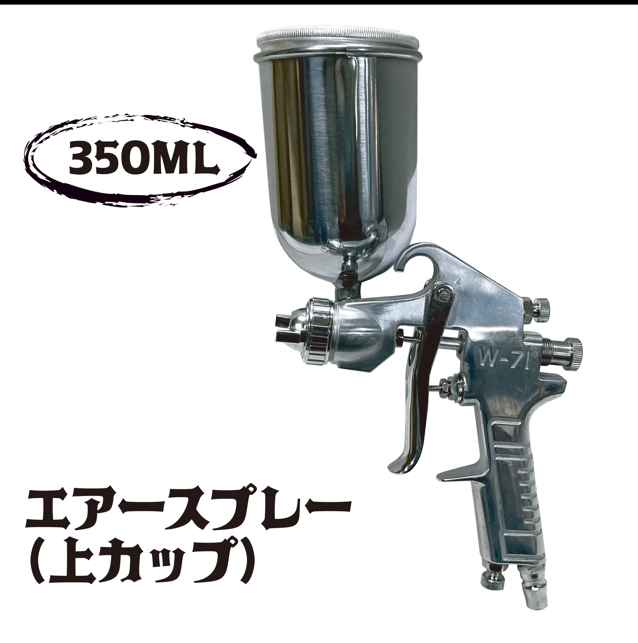 楽天市場】『口径 1.5mm』重力式 エアー スプレーガン 400ml 塗装 ガン