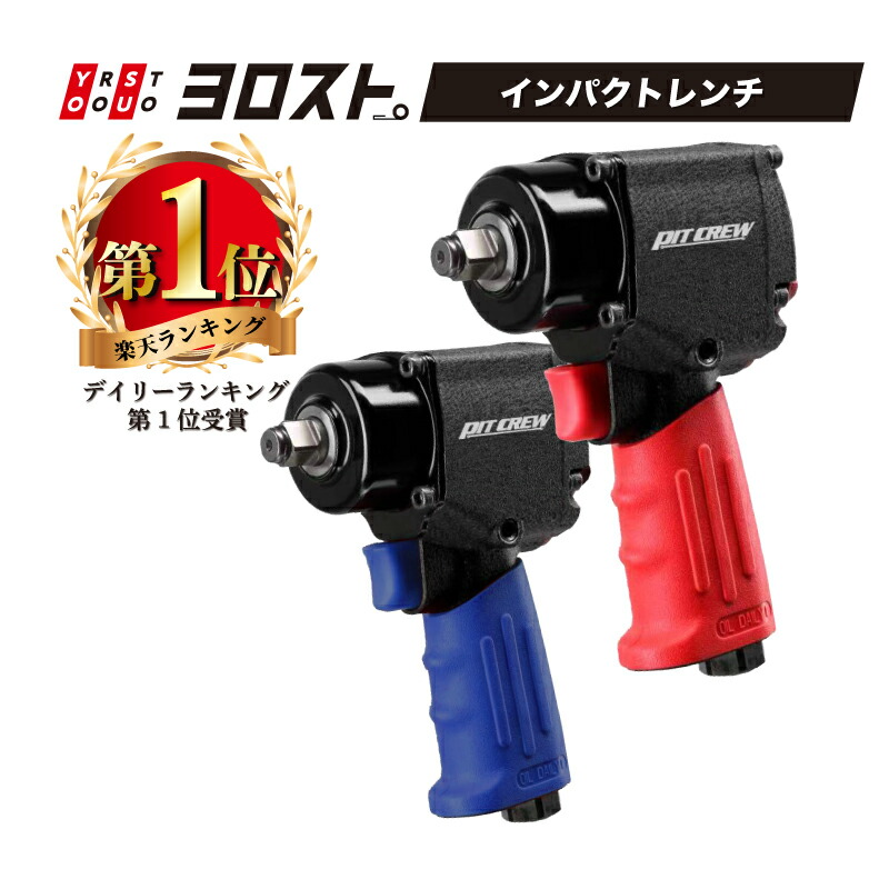 新品 1/2インチsq エアーインパクトキット 藤原産業 E-Value エアーインパクトレンチ12.7 EIW-1200S ( 1個