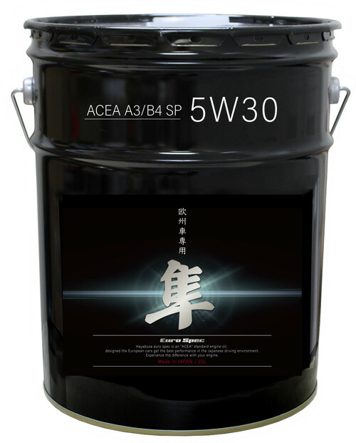 【楽天市場】欧州車用 5W-40 隼エンジンオイル ACEA A3/B4 SP (エステル＋VHVI) 20L | 隼 エンジンオイル エンジン オイル  20リットル ガソリン ガソリンオイル 欧州車 車 自動車 外車 輸入車 100%化学合成油 化学合成油 カーオイル ペール缶 エンジン用 大 ...