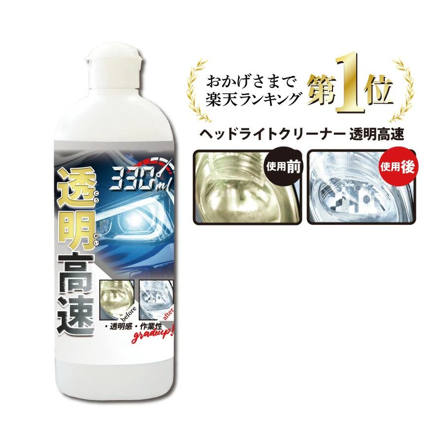 ワコーズ ヘッドライトリペア 新品 2本 ヘッドライトリペア | ALLEGRO