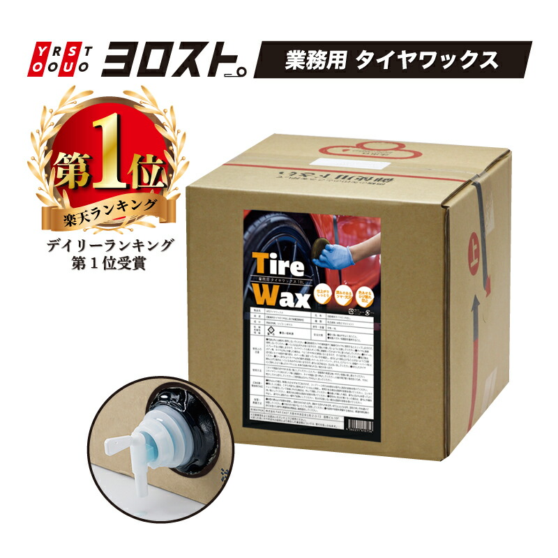 楽天市場】超撥水カーシャンプー 20L (業務用) | カーシャンプー