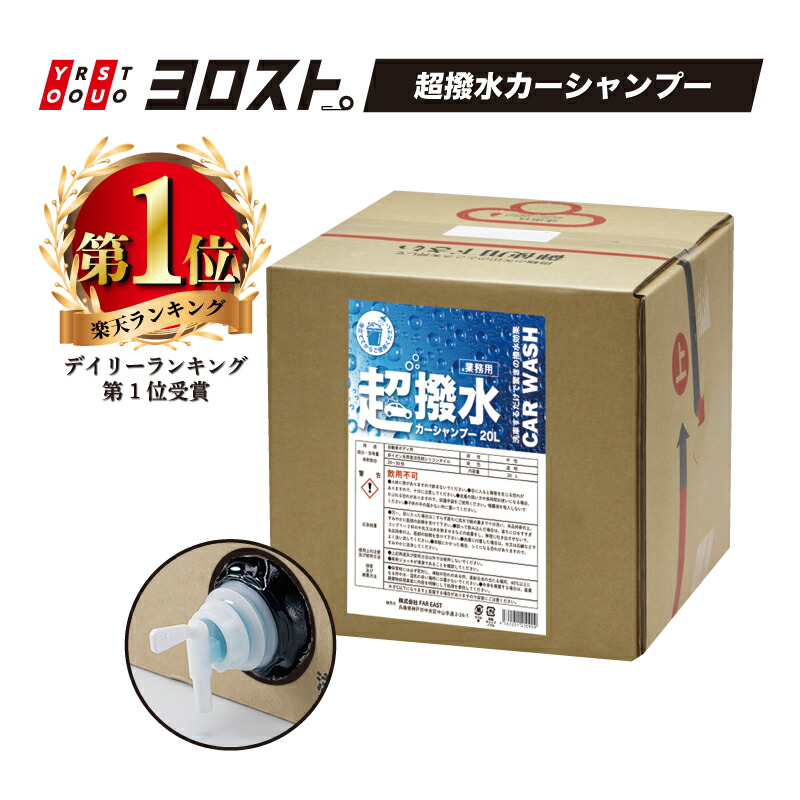 WAKO'S クイックシャンプー 原液10L 楽天市場】WAKO'S ワコーズ QS