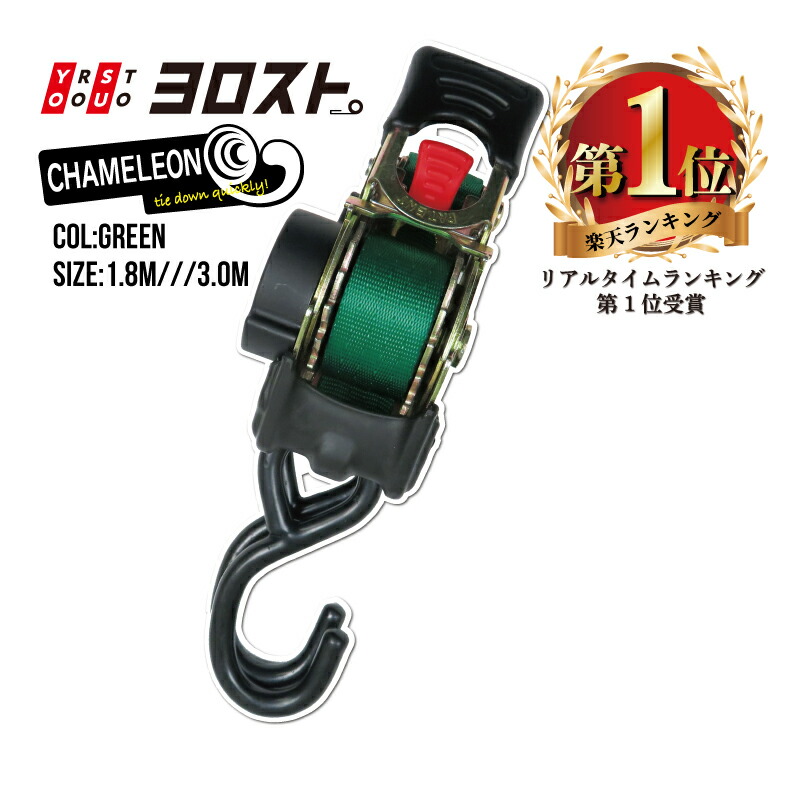 楽天市場】【全品Pt5倍 スーパーSALE限定】 カメレオンクイックベルト