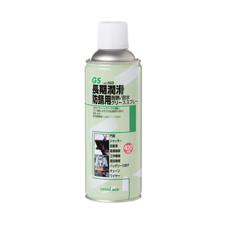 GRPグリススプレー　3本セット GRP(ジーアールピー) グリススプレー スーパーティキソ 300ml