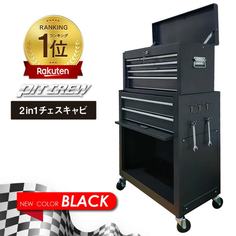 工具箱 道具箱 チェスト&ローラーキャビネット 工具ボックス 414pcs 工具セット付 7段 キャビネットツールボックス 工具入れ