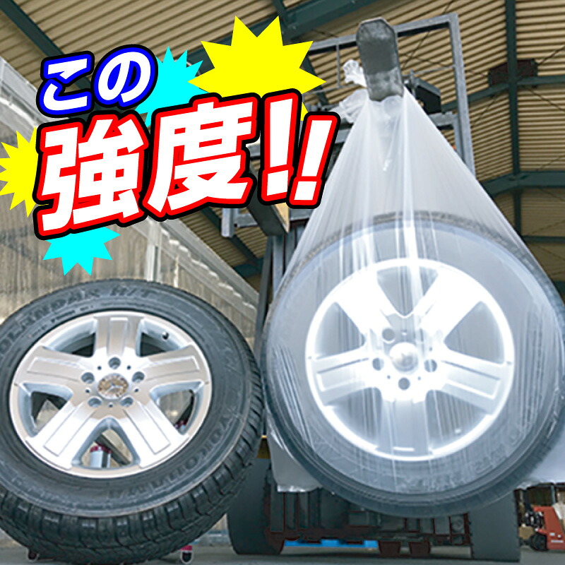 【7/26までPt2倍】 乗用車用 強力タイヤ袋 100枚 普通車用 | タイヤ タイヤ袋 タイヤ保管 袋 カバー タイヤ保管カバー ポリエチレン タイヤ用 収納 収納袋 業務用 車 自動車 カー用品 タイヤ収納 屋外 外 ポリ袋 タイヤ収納袋 物置 収納カバー 冬 夏 保管袋 半透明 スタッド｜ヨロスト　店