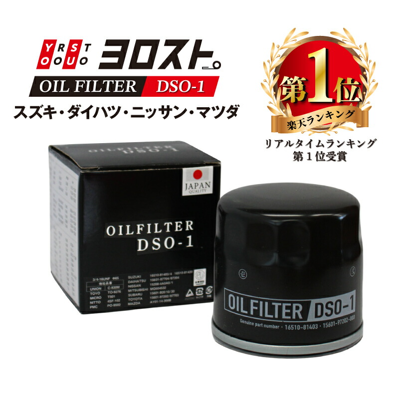 TE-3 オイルフィルター 20個 トヨタ車用適合オイルエレメント 11⁄4-11限定 全品Pt7倍(要エントリー) TE-3 オイル