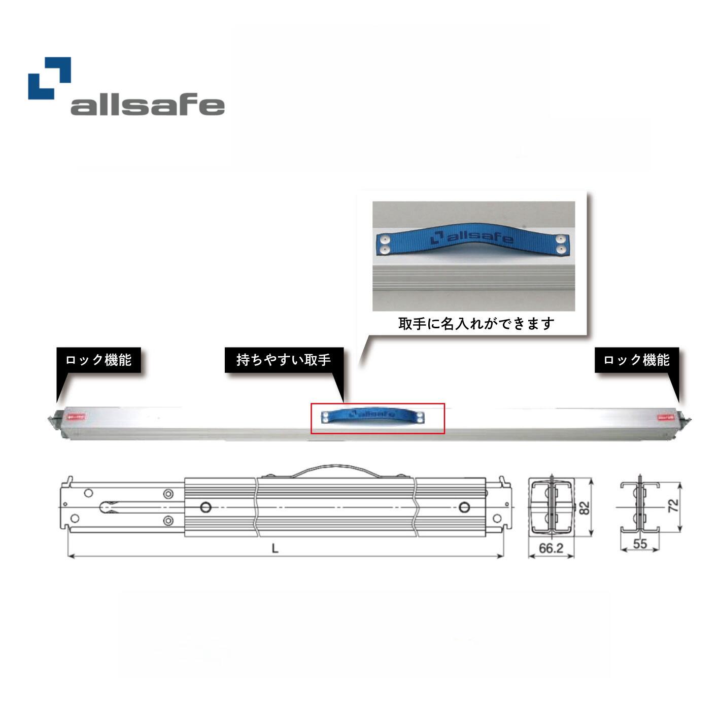 【7/26までPt2倍】 allsafe (オールセーフ) アルミ製 デッキングビーム DB-SS~DB-L (直送商品)[個人名義/返品/代引不可] | デッキングビーム アルミ 荷物固定 輸送安全 工具部品 作業効率 高耐久性 高さ調整 工業用機器 簡単取り付け 互換性 重量物搬送 耐腐食性 輸送機器 物｜ヨロスト　店