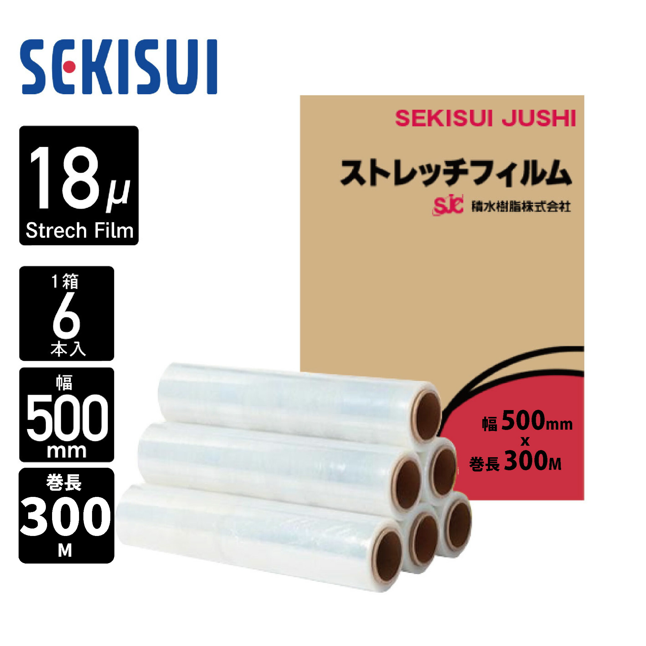 楽天市場】【10/4-9限定 全品Pt5倍】積水樹脂 ストレッチ