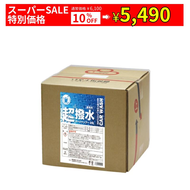 楽天市場】WAKO'S ワコーズ QS クイックシャンプー 10L W400Quick