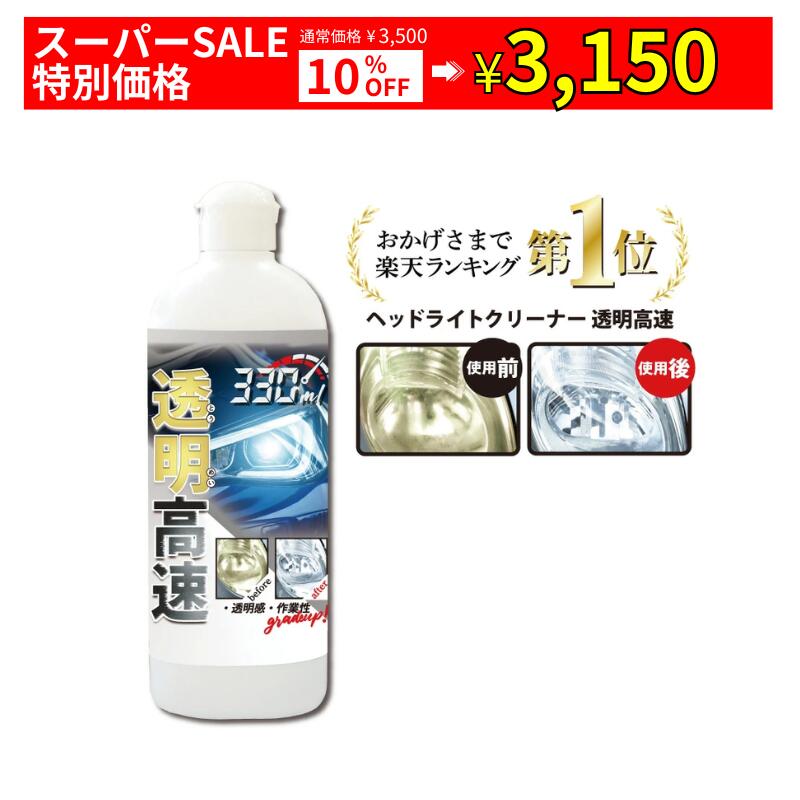 楽天市場】【スーパーSALE限定 全品Pt7倍(要エントリー)】 スプレー