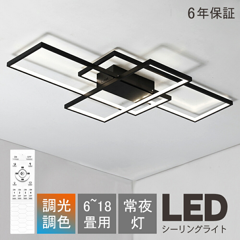 シーリングライト 北欧 おしゃれ 上品 調光調温 簡単取付 6畳 8畳 10畳 ledライト リモコン付 引掛対応 インテリア 12畳 14畳 モダン ペンダント ライトリビング照明 天井照明 食卓 寝室 省エネ LED シーリング照明 無極調光 リビング 和室 洋室 居間