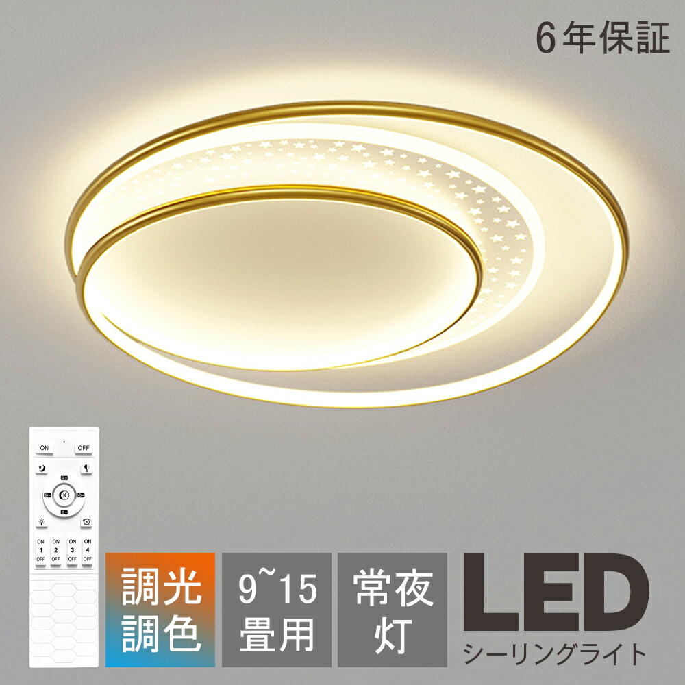 シーリングライト LED おしゃれ デザイン 調光調色 北欧 6畳 8畳 10畳 間接照明 明るい led 電気 リビング照明 リモコン付 室内 インテリア ぐるぐる led照明 12畳 14畳 ledライト 引掛 モダン ダイニング 寝室 カフェ 洗面所 廊下 明るい 居間 子供部屋 和室 洋室 新生活