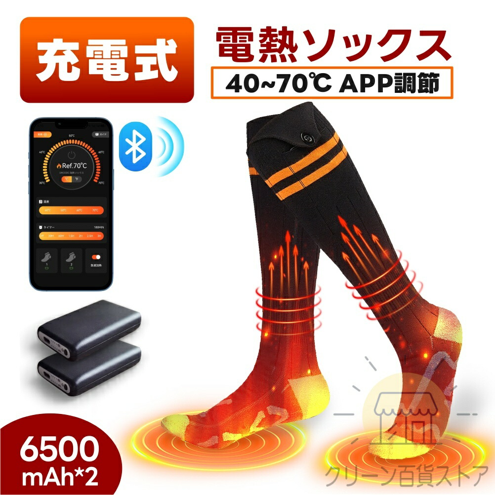 楽天市場】フィールドシアー バッテリー充電式 メリノウール 電熱