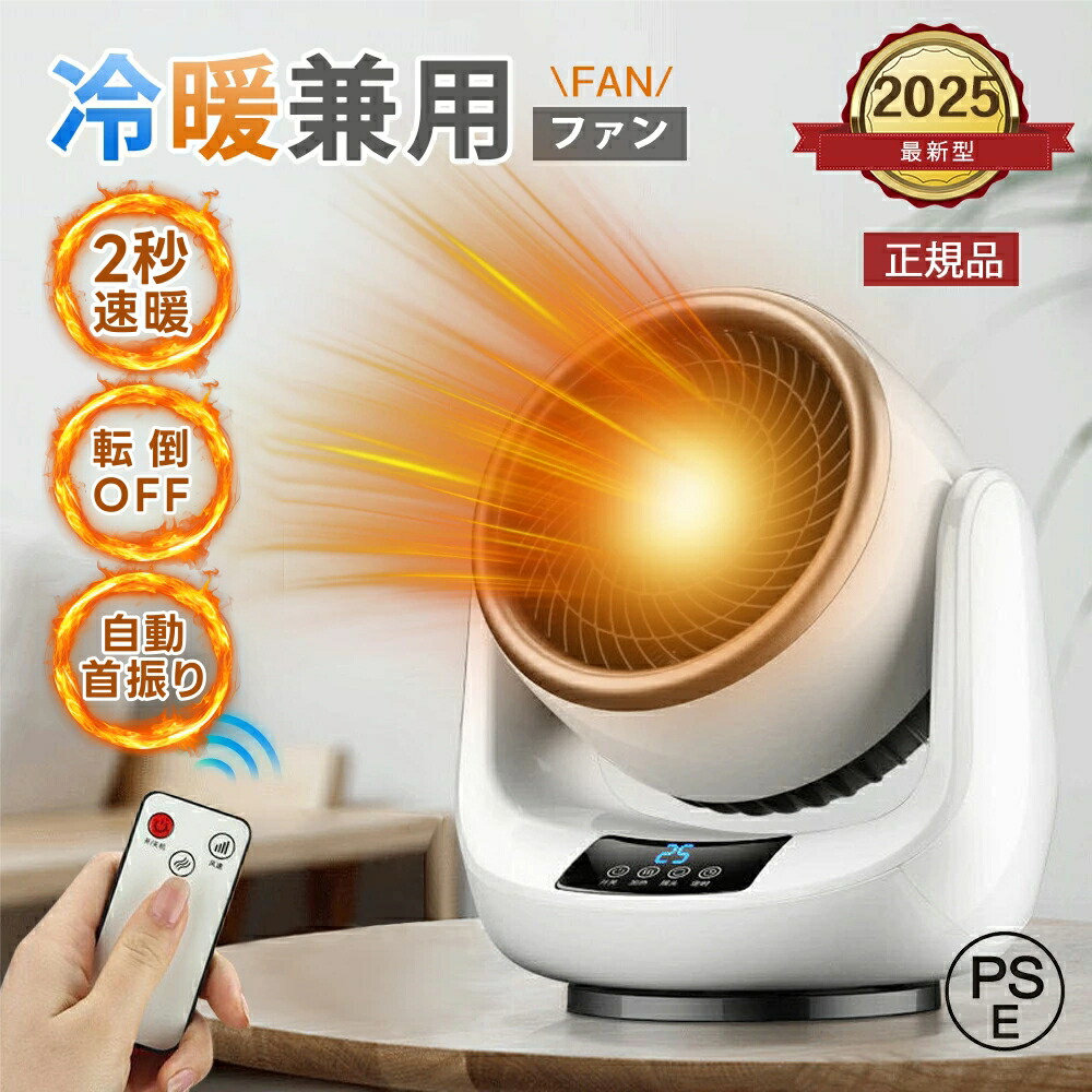 楽天市場】セラミックヒーター ヒーター 小型 首振り 速暖 省エネ 3