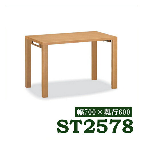 【6月29日から引き上げ】 カリモク 事務机 ボナシェルタ ST2578MH ST2578MK ST2578ME ST2578XR 幅700 国産 貨物輸送無料 学びとる事務机 机 マイコン事務机 調度品のよろこび カリモク調度品