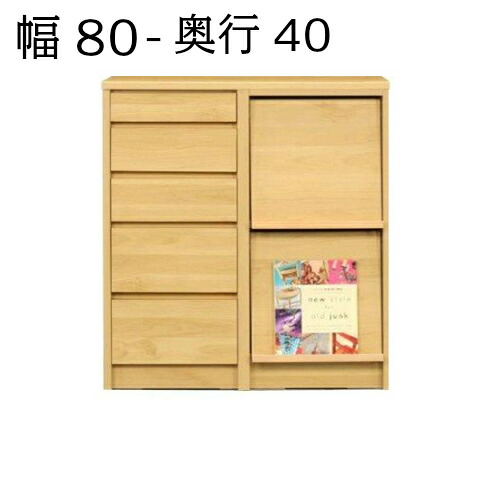 【クーポンで11%OFF】 天板 チェスト ラック チョイス 幅80 奥行40 送料無料 大川家具 家具のよろこび 【店頭受取対応商品】