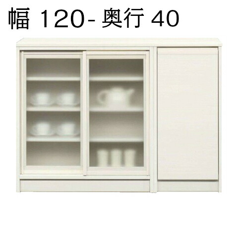 【継続期間押さえる切り詰め】 天板 80収納家具  開戸（右食い違い） より分ける 幅120 奥ぶかさ40 貨物輸送無料 大川調度品 調度品のよろこび 【店先受け取り証書相応う商いもの】