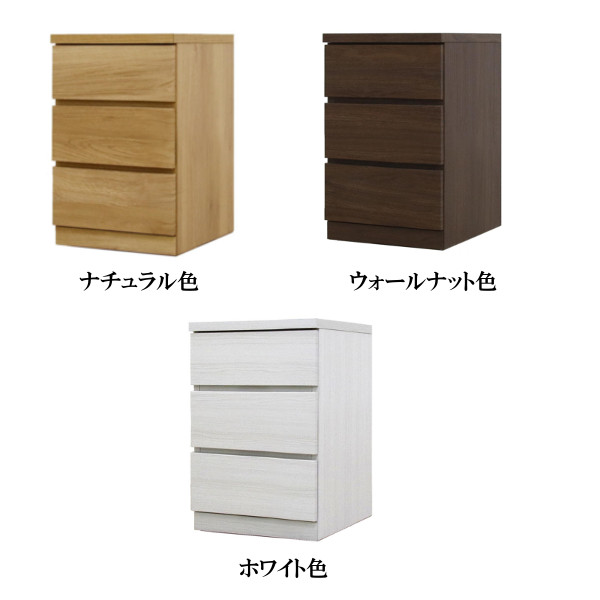 【クーポンで11%OFF】 ローチェスト フィット 40-3段 奥行44 55 オーク色 ホワイト色 ウォールナット色 送料無料 大川家具 家具のよろこび 【店頭受取対応商品】