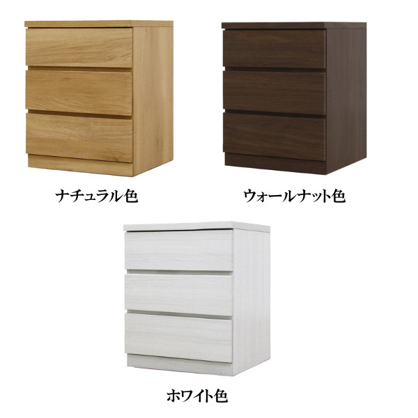 【クーポンで11%OFF】 ローチェスト フィット 50-3段 奥行44 55 オーク色 ホワイト色 ウォールナット色 送料無料 大川家具 家具のよろこび 【店頭受取対応商品】