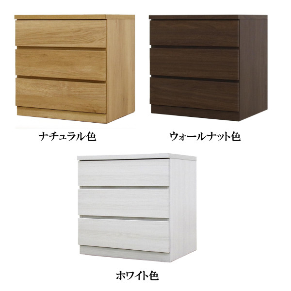 【クーポンで10%OFF】 ローチェスト フィット 60-3段 奥行44 55 オーク色 ホワイト色 ウォールナット色 送料無料 大川家具 家具のよろこび 【店頭受取対応商品】 40,398円