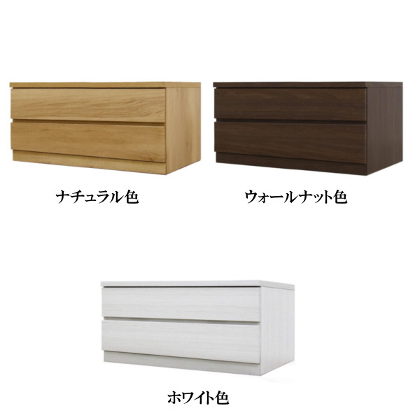 【クーポンで11%OFF】 ローチェスト フィット 80-2段 奥行44 55 オーク色 ホワイト色 ウォールナット色 送料無料 大川家具 家具のよろこび 【店頭受取対応商品】