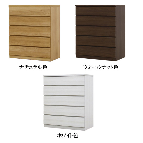 【クーポンで11%OFF】 ハイチェスト フィット 80-5段 奥行44 55 オーク色 ホワイト色 ウォールナット色 送料無料 大川家具 家具のよろこび 【店頭受取対応商品】