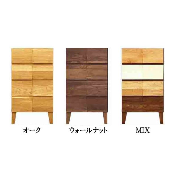 【クーポンで10%OFF】 ローチェスト ロリエフ 幅44-4段 送料無料 大川家具 家具のよろこび 【店頭受取対応商品】