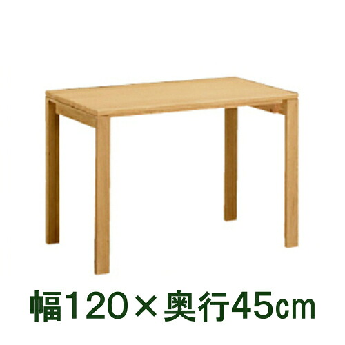 【6月29日から吊り上げ】 カリモク 事務机 ありがた味足し加える SS4458ME SS4458XR SS4458MH SS4458MK SS4458MQ SS4458MY 幅1200奥ふかさ450 貨物輸送無料 学び取る机 マイコン事務机 調度品のよろこび カリモク調度品