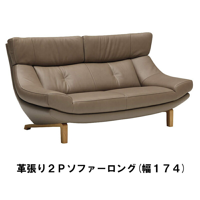 カリモク　2人掛け本革ソファ ZU4862R353_01.jpg